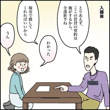 急いで夕飯を作らないと夫の機嫌が悪くなる。オムライスにケチャップで愛情表現する妻を放置【超ウザクズ男７】