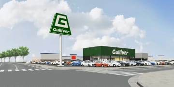 ガリバーが2026年元日から全国4都市で新店舗オープン！　滞在型で快適な中古車選び