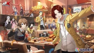 「ペルソナ5: The Phantom X」年末年始＆ハーフアニバーサリーのプレゼントキャンペーン実施中！ジョーカーもピックアップ可能なキャラクターセレクトガチャも