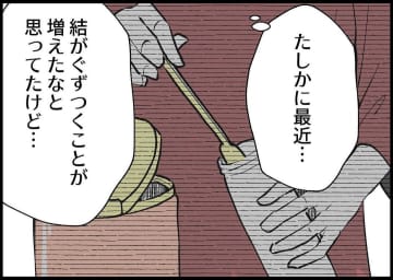 【漫画】何も知らないくせに！ 口出しだけは一丁前にする【僕と帰ってこない妻 Vol.347】