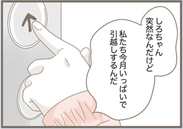 【漫画】義母のケガは完治してる？ 夫婦で鎌をかけることに【前科持ちの義母と同居 Vol.85】