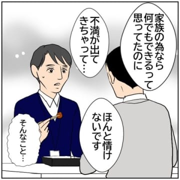 【漫画】北斗が動画に出演することで上司の家庭が円満に!?【ボクは良いパパ・良い夫 Vol.66】