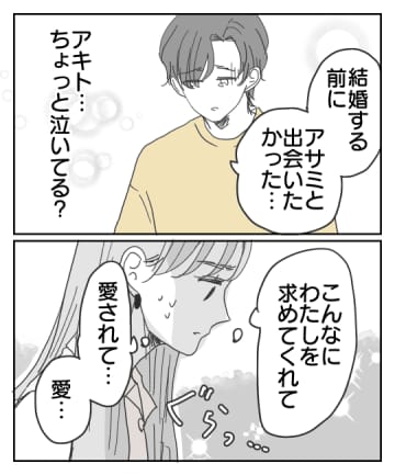 【漫画】「既婚者とは付き合えない」 揺れる心を振り切りきっぱり決別！【君のために離婚したよ Vol. 7】
