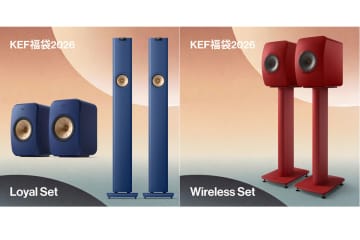 KEFが1/4より福袋販売、「KEF Music Gallery TOKYO」店頭限定。スピーカーなど全7種