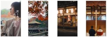 JR東海×奈良、縦型ショートドラマで観光PR。岡本杏理さん主演、奈良の旅と恋模様描く