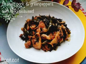 豚バラの旨味とコクをたっぷり吸いこんで美味しい1品。豚肉とピーマンのひじき煮