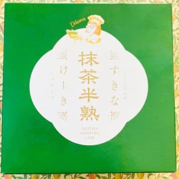 濃厚な抹茶の「しゅわとろ」ケーキ