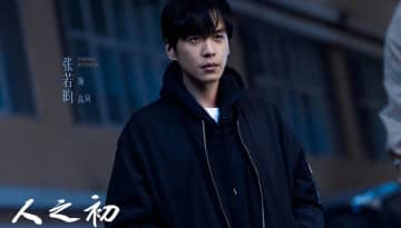 チャン・ルオユン主演のサスペンス「人之初」が配信開始、レオ・ローとの男神対決も