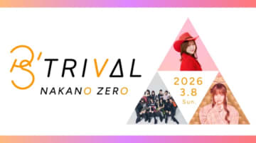 ポニーキャニオン主催の新3マン企画『P’s TRIVAL』始動！第1弾は内田真礼×DIALOGUE＋×立花日菜！