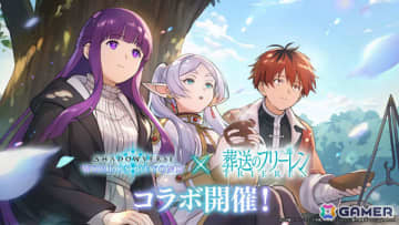 アウラのリーダースキンがログインするだけでもらえる！「シャドバWB」×アニメ「葬送のフリーレン」コラボが開催