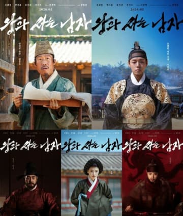 映画「王と生きる男」、キャラクターポスター公開…ユ・ヘジン、パク・ジフンらの活躍を予告