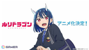 「ルリドラゴン」が京都アニメーションによりTVアニメ制作決定！原作・眞藤雅興先生からの描き下ろしイラストも到着