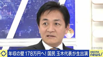 政権入りの可能性は？国民民主党・玉木雄一郎代表「片足でも突っ込みたい」「期待感と信頼を得ながら、サイズを大きくしたい」