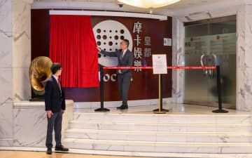 マカオ、スロット専門カジノ「モカクラブ」のホテルロイヤル店が営業終了…残る3店舗は新方式で継続