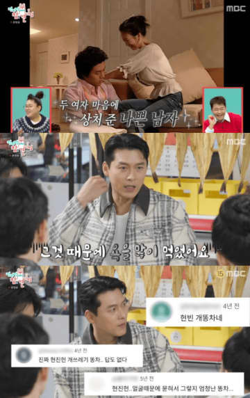 ヒョンビンが出世作『私の名前はキム・サムスン』で自己反省「今の視点で見ると…」