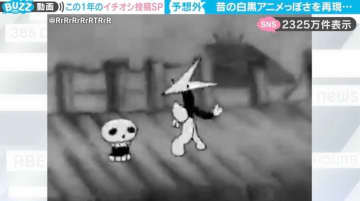 昔の白黒アニメかと思いきや…“予想外の展開”に「アレの走り方し始めて笑ったw」「トランスフォームが滑らかすぎる」と大反響