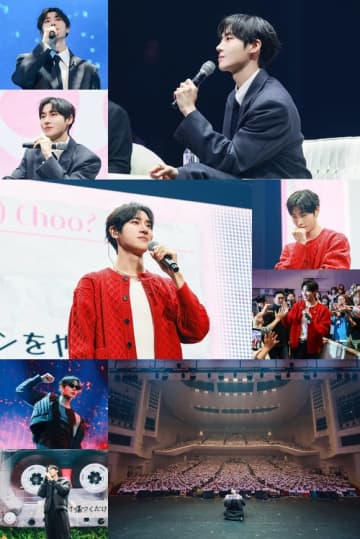 チュ・ヨンウ、デビュー後初のアジアファンミツアーが東京でフィナーレ！日本語で歌唱＆ファン愛を語る