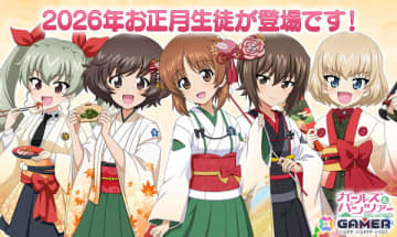 「ガールズ＆パンツァー 戦車道大作戦！」お正月2026生徒第1弾としてみほ、優花里、アンチョビ、まほが登場！
