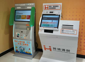 香港政府がマカオに越境政務サービスのセルフ型キオスク端末設置