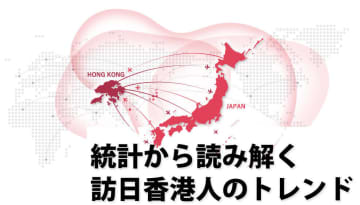 香港人の日本国内での宿泊状況