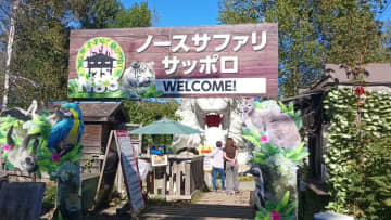 「何の罪もない動物が苦境に…何とかしたい」閉園した動物園「ノースサファリ」引き継ぐ意向…投資会社社長が単独取材に語った“真意”　札幌市