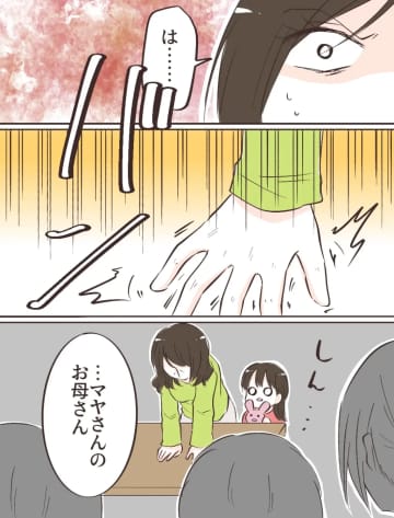 娘を傷付ける夫はいらない。反省しない夫の目を覚ましたのは怒りに震える実母の言葉【逐一義母に報告する夫２２】