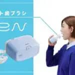 早稲田大学発スタートアップ「Genics」　ロボット歯ブラシ量産化へ