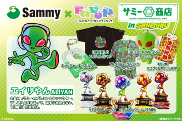 【新宿マルイアネックス】サブカル専門店「Favop.」にて『サミー株式会社』POP UPストアが2026年1月4日より開催！