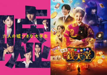 浜辺美波・佐野勇斗・赤楚衛二ら出演の話題作や『BMSG FES』LIVE映像、『ふしぎ駄菓子屋』ほか新作続々【プライムビデオ今週のTO10／アマプラ おすすめ】