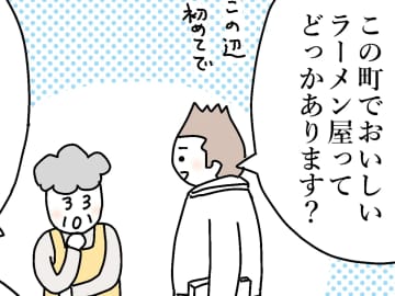 「好みによるね、何系？」　男性客からの突拍子もない質問に、おばあちゃん書店員が…【漫画連載】