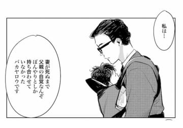 忙しいママの横で寝転がってスマホ　”全部人任せ”のパパも思わず青ざめた、妻の思わぬ体調不良【ハネチンとブッキー⑥】