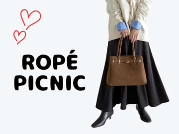 バッグも「ブラウン」がトレンドです！【ROPÉ PICNIC】上品に決まる「万能バッグ」