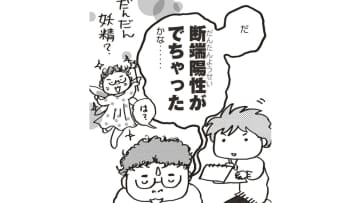 全摘したのに、がんはとり切れていなかった!! 術後1ヵ月で判明したまさかの結果とは？【乳がんになったけど私もおっぱいも元気です #23】