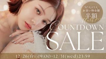 ツーハッチのカウントダウンSALE！50人に1人が半額に♪年末特典満載！