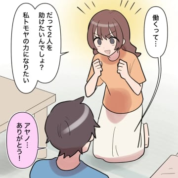 自分は義姉と不自然なほど親しい関係なのに、妻が兄と仲良くすると動揺する身勝手な夫【帰らない夫３２】