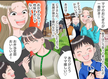 親子遠足で「寂しいお弁当だね（笑）」私のおにぎり弁当を笑ったママ友に、言い返した結果