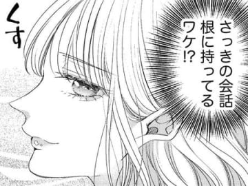 「は？ケンカ売ってんの？」化粧室で突然始まる女同士の"攻防戦"。はたして軍配は…？【あざとく、かわいく、したたかに#11】