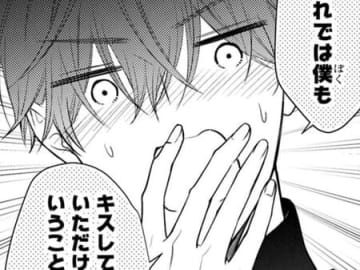 ごほうびはまさかのキス！？ピュアすぎる彼が可愛く見えてきて…？【黒崎さんの一途な愛がとまらない#21】