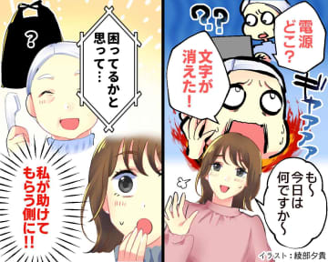 パソコンが使えない年配社員が「正直、迷惑」→ 一転、『退職後もやり取りする仲』に変わった理由