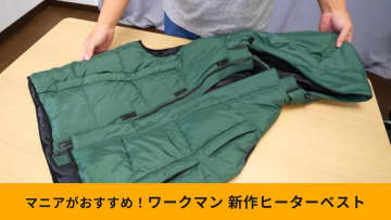 【ワークマン新作】「クアッドヒーターフーデッドベスト」は生地が極厚＆4つのヒーター内蔵で真冬も安心！