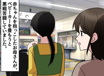 駅の階段で、ベビーカーで苦戦する親子。外国人夫婦が見せた『神対応』に、見惚れた瞬間