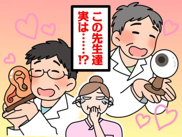 院長が「めめちゃん♡」って（汗）ドン引きと思いきや → 発覚した『驚きの事実』に思わず「感心」