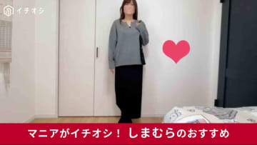 【しまむら神スカート】50代の毎日コーデを救う！1089円「ナロースカート」は着痩せ＆着回し効果抜群！