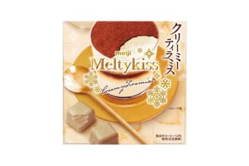 冬限定チョコ「メルティーキッス クリーミーティラミス」マスカルポーネチーズ×コーヒーのとろける口どけ