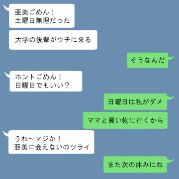 【漫画】裏切り相手とのデートを泣く泣くキャンセルする夫　その裏で進む妻の企み【離婚には反対です Vol. 13】