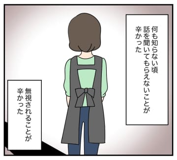 【漫画】無視されても効いてる演技をすれば傷つかずに済んだ【夫と義家族に無視される私 Vol.46】