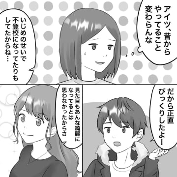 【漫画】大学時代から私を陥れるために必死だったらしい【不倫相手が夫との子を連れてきた Vol.45】
