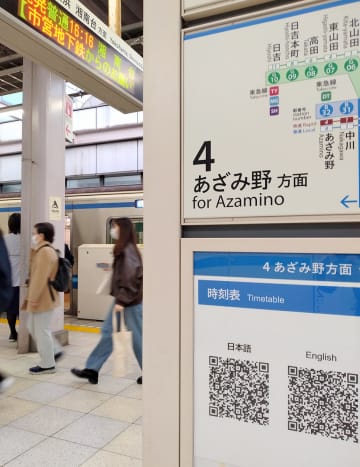 消えるホームの時刻表　横浜市営地下鉄、JR…省力化目的で乗客に理解求める、「配慮足りない」不満も
