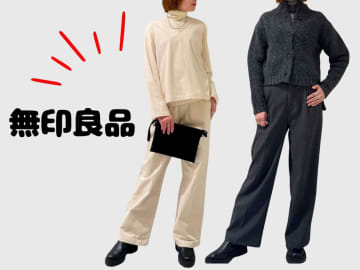 【無印良品】店員さんがお手本！ 大人がマネしたい「ワントーンコーデ」