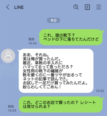 妻「これ、誰の靴下？」掃除中に見つけた女物の靴下。夫を問い詰めると呆れた言い訳が…【短編小説】